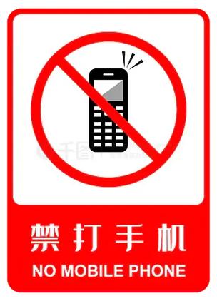 手机设置禁止拨打电话缩略图
