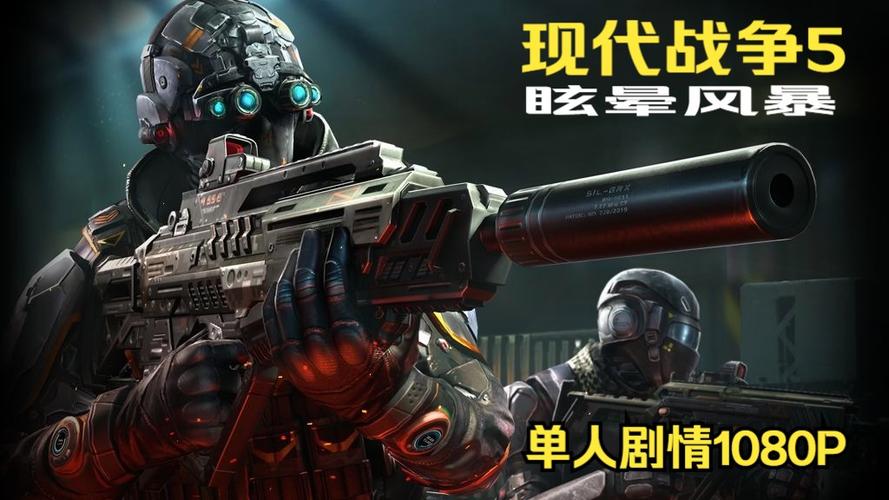 现代战争5官方正版下载安装图标