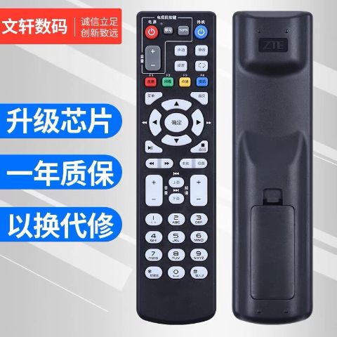 中兴机顶盒遥控器怎样取消控制电视缩略图