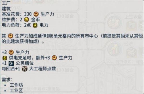 文明6怎么把燃煤发电厂换成燃油发电缩略图