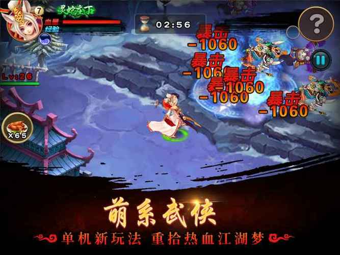 江湖萌主打怪兽游戏图标