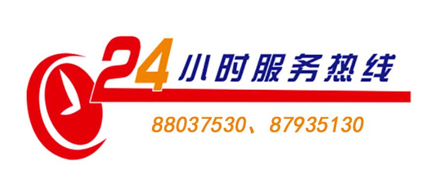 飞利浦净水器售后服务24小时服务热线缩略图