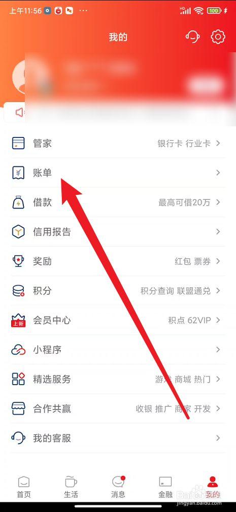云闪付账单明细查询方法图标