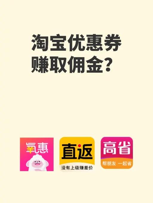 淘宝赚佣金靠谱吗游戏截图