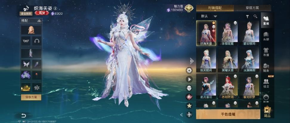 明日之后如何换账号登录