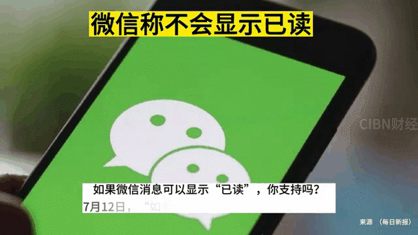 苹果手机微信已读变成未读缩略图