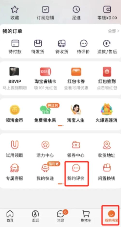 淘宝优惠券删除失败怎么回事缩略图