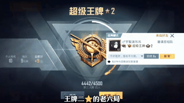 和平精英打五级需要多少局缩略图