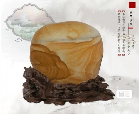 长江最贵10大稀有石图标