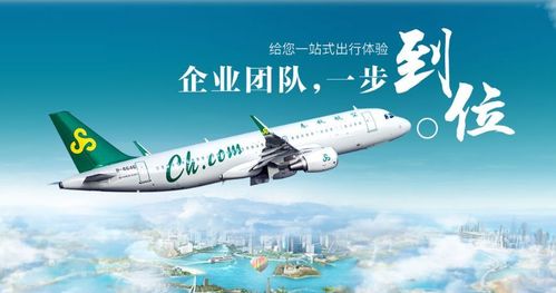 春秋航空公司人工客服电话多少图标
