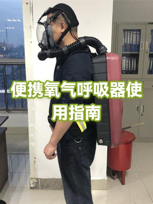 氧气呼吸器正确使用方法图标