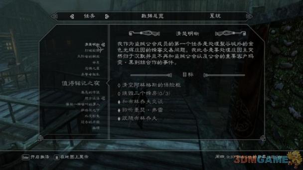 上古卷轴5任务能做完吗缩略图