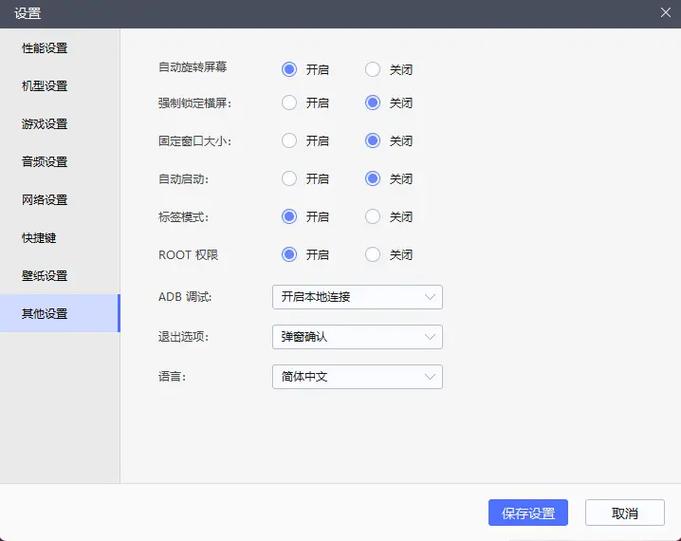 雷电模拟器分辨率调多少合适游戏截图