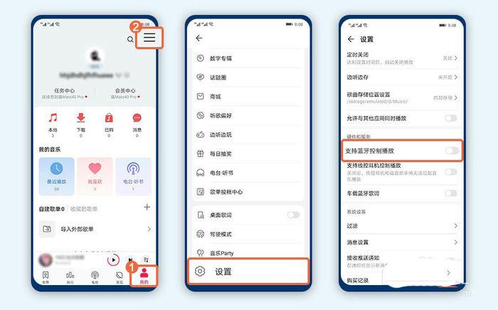 华为控制中心的音乐怎么去掉缩略图