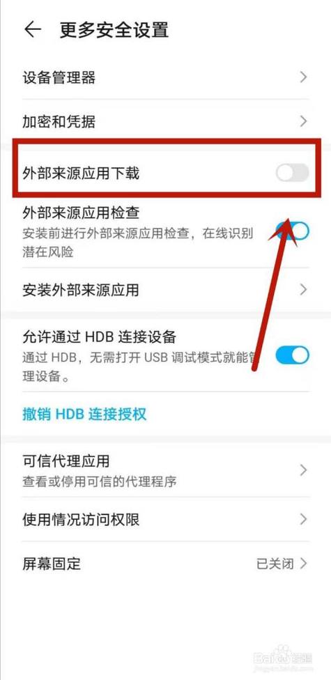 华为手机怎么下载应用宝安装不了缩略图