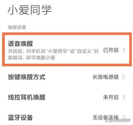 小米耳机呼叫小爱同学的解决方法图标