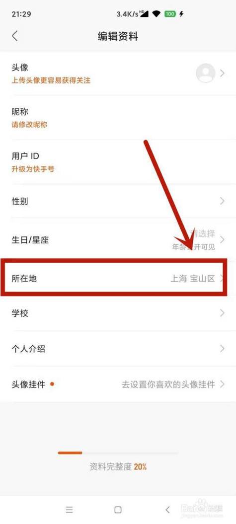 快手发作品位置怎么随意定位图标