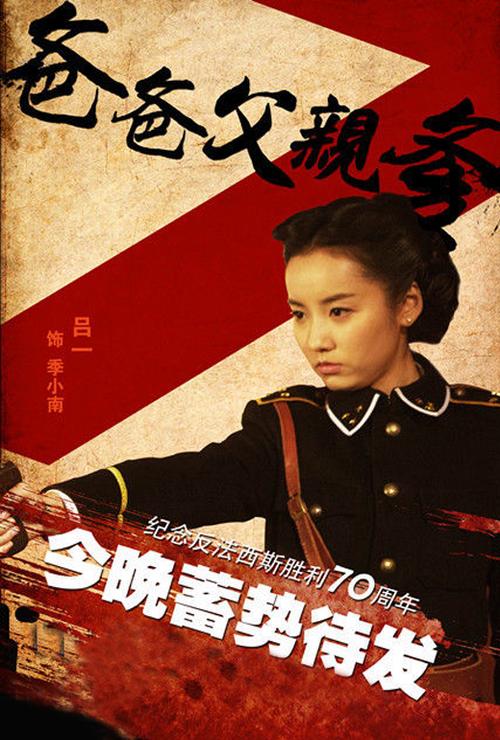 爸爸父亲爹电视剧情介绍图标