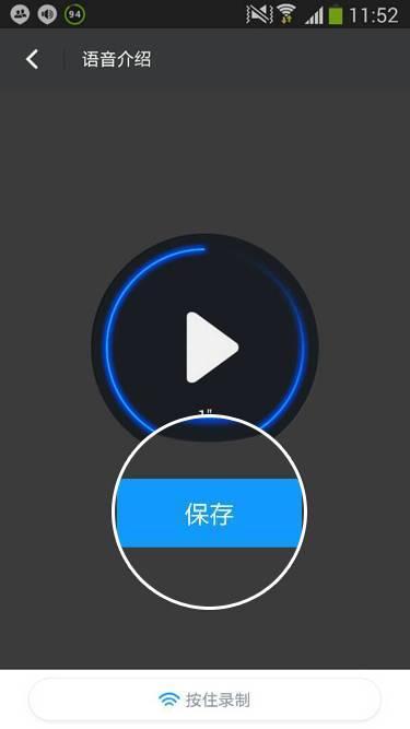 陌陌怎么发语音视频缩略图