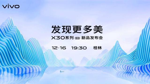 vivox系列5g什么时候出缩略图