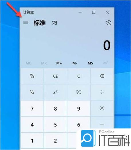 计算器上下午怎么调缩略图