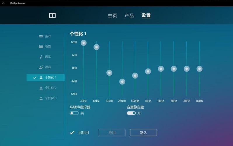 支持杜比全景声的app图标