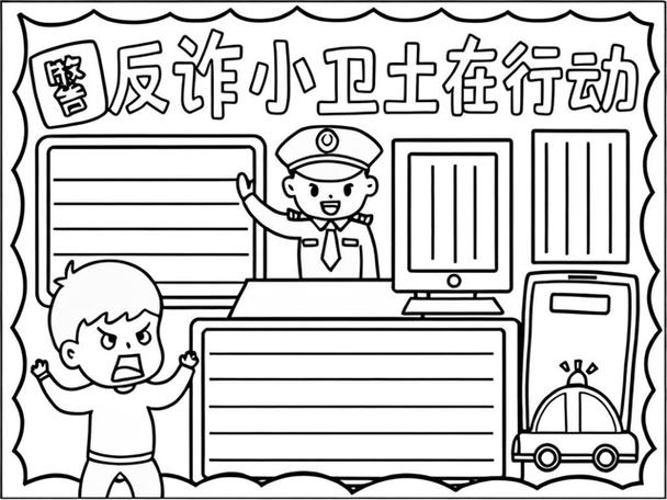 银行卡非柜面交易银行报反诈缩略图