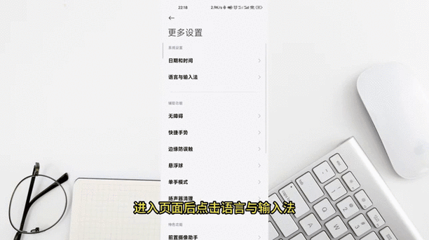小米手机手写输入法设置方法缩略图