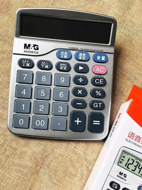 晨光计算器12位大按键图标