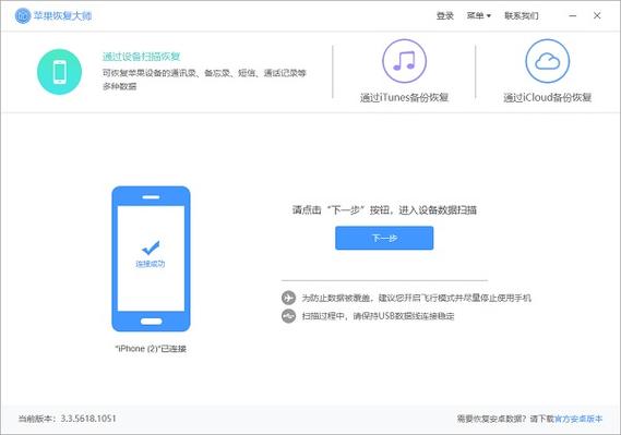 苹果id已停用怎么解决游戏截图