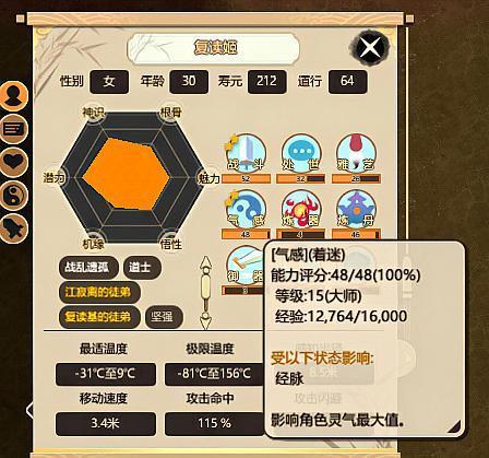 了不起的修仙模拟器绝品金丹缩略图