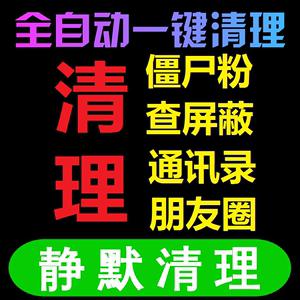 微信朋友圈屏蔽人的标签怎么删除缩略图