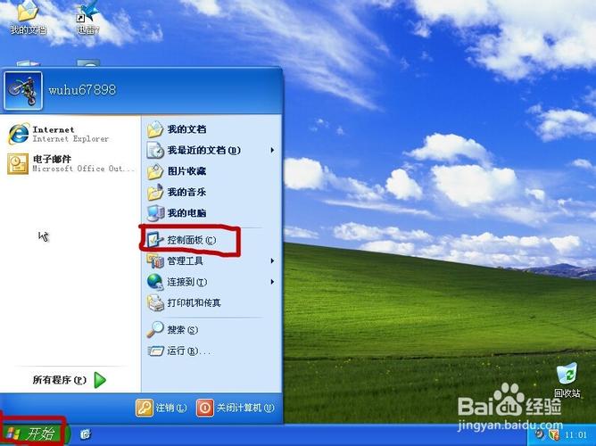电脑xp系统输入法没有了怎么办缩略图