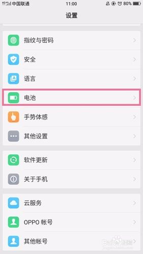 oppo手机特别卡反应慢怎么办缩略图
