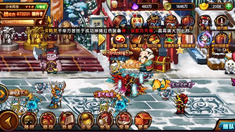 造梦西游4手机版gg修改缩略图