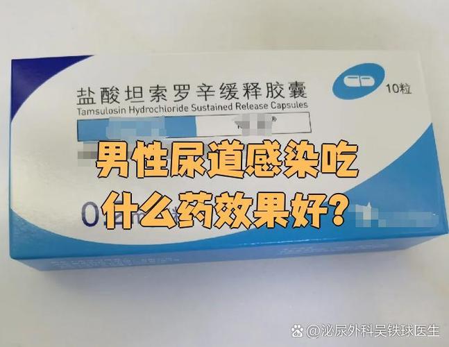 尿道口不舒服吃什么药好得快缩略图