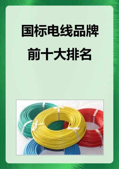 线槽品牌前十大排名缩略图