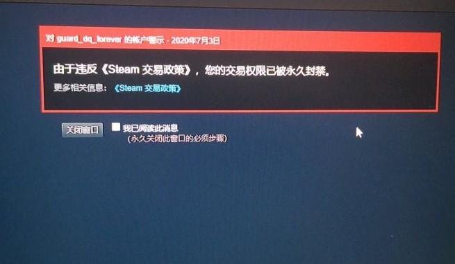 csgo七天交易限制怎么办缩略图