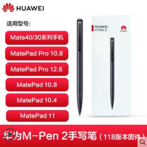华为MPEN与MatePEN区别指南 游戏截图
