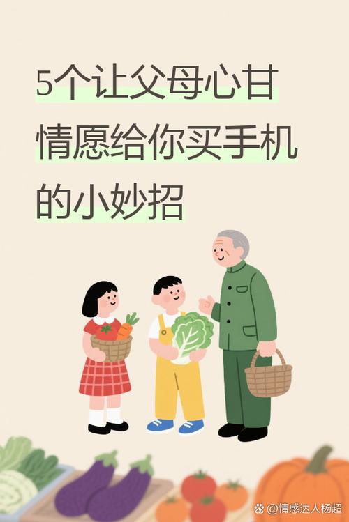 一个男人舍得给你买手机缩略图