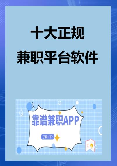找兼职在什么平台上最好图标