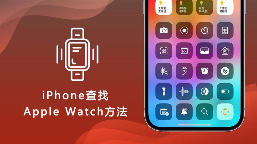 苹果手机如何查找手表位置定位缩略图