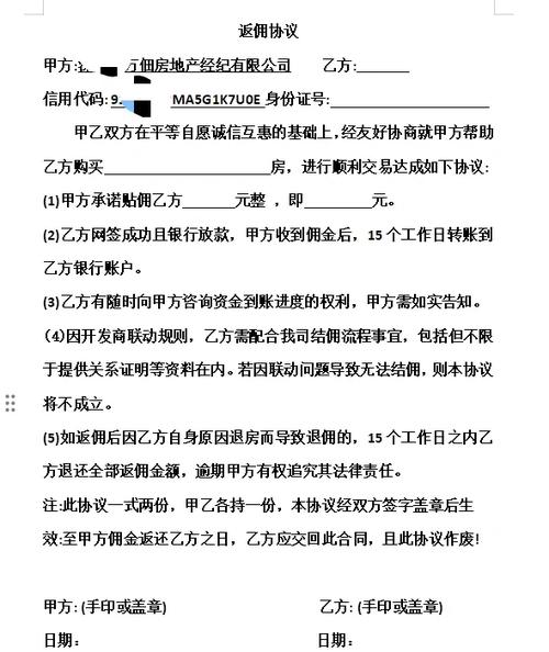 多佣软件抢单返佣金靠谱吗缩略图