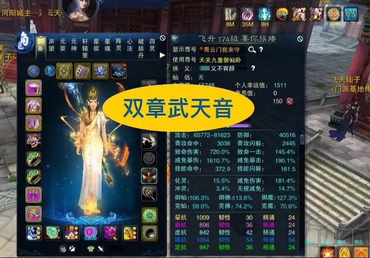 诛仙3地侯星辰的获得途径缩略图