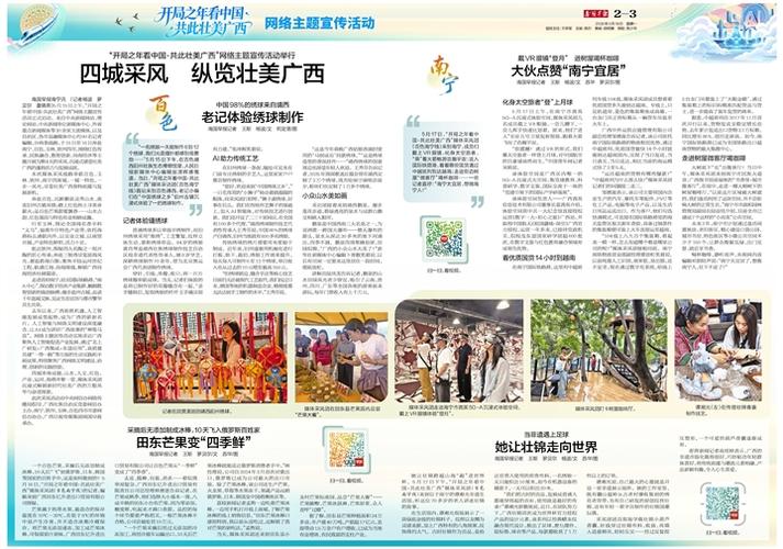 南国早报001版今天最新消息一共多少缩略图