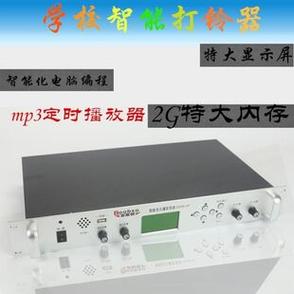 应急广播定时播放器缩略图
