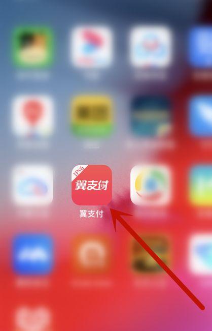 中国电信翼支付app下载安装缩略图