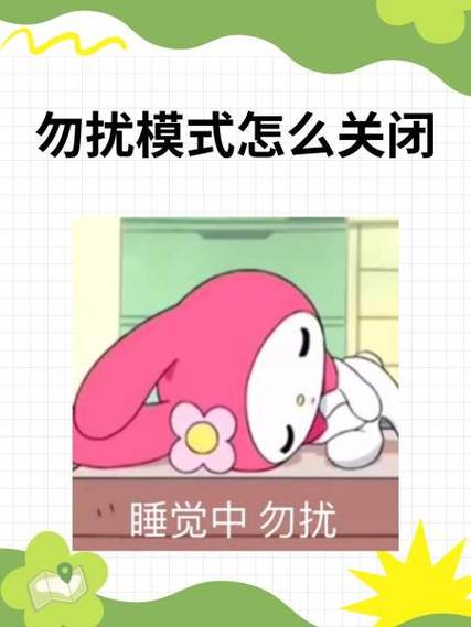 勿扰模式和飞行模式一样吗图标