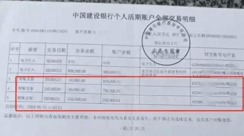 建设银行流水账单历史明细查询方法图标