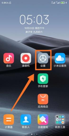 小米浏览器禁止跳转app设置方法缩略图